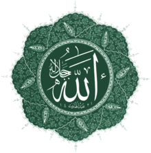 Allah