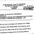Shelby County, TN Claims it Has No Grand Jury Foreman Appointing Orders for the Past Eight Years…